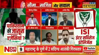 Investigation Expertise