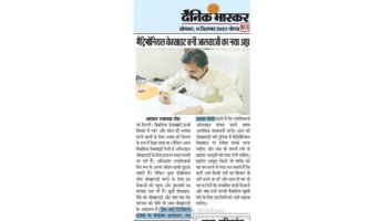 Dainik Bhaskar Coverage
